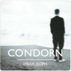 07. Так Сильно