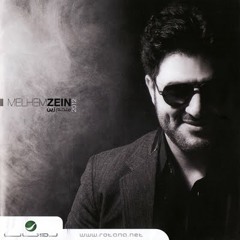 DjRami Ft. Melhem Zain - Kel Marra 2012