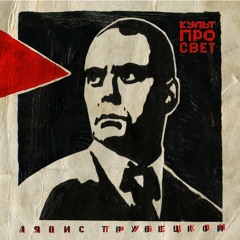 Нигилист