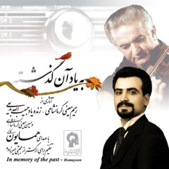 گریز | همایون کاظمی