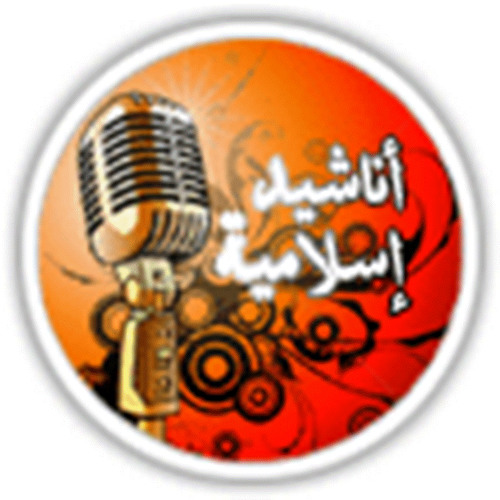 Stream Khaled Nachat En Ligne | Listen to anachid diniya playlist online  for free on SoundCloud