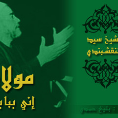 مولاي إنى ببابك