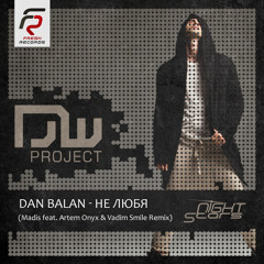 Dan Balan - Не Любя (Madis feat. Artem Onyx & Vadim Smile Remix)