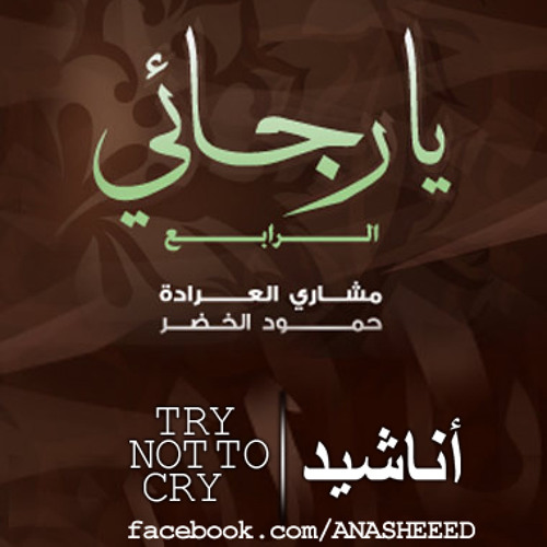 05 يا اخا اللوم