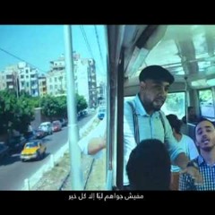 أغنية موبينيل دايما مع بعض-Mobinil Ramadan song 2012