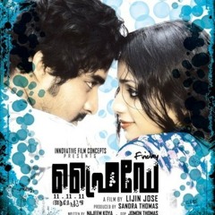 FRIDAY Malayalam Movie BGM