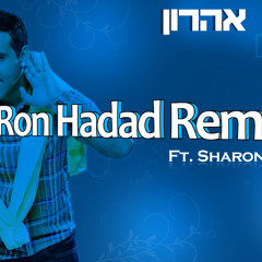 דודו אהרון - דובדבן (Ron Hadad Ft. Sharon Anavi Remix)