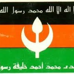 True Light Of Al Imaam Isa - Tawhid