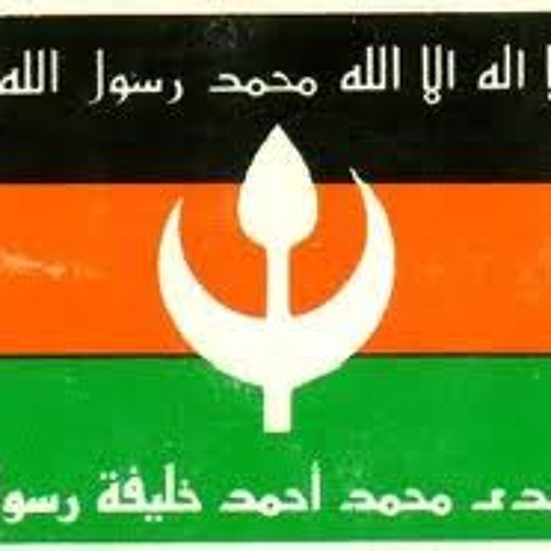 True Light Of Al Imaam Isa - Tawhid