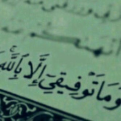 مقطع من دعاء أبي حمزة الثمالي الحاج أحمد السعيد ليلة 19 2012