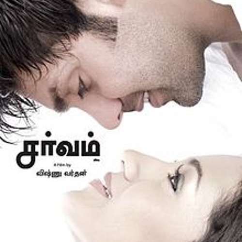 Soul of Sarvam | Yuvan World