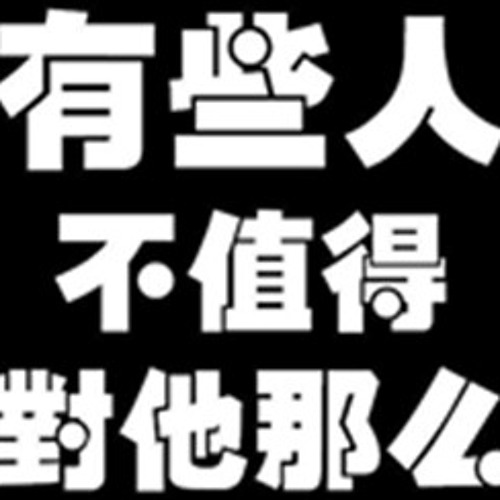 韩晶 - 不要用我的爱来伤害我