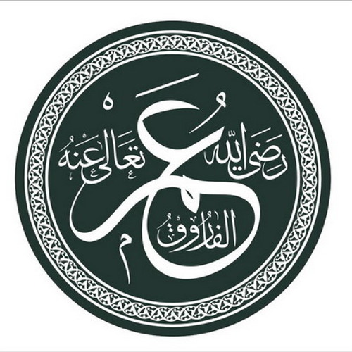 نشيدة عمر الفاروق - مشاري العفاسي