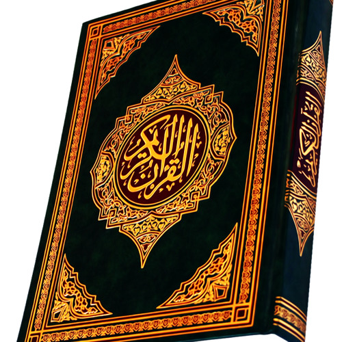 sourate AR RAHMAN ! recitation MAGNIFIQUE