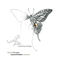 Iqrit | Everything Changed Album اقرث