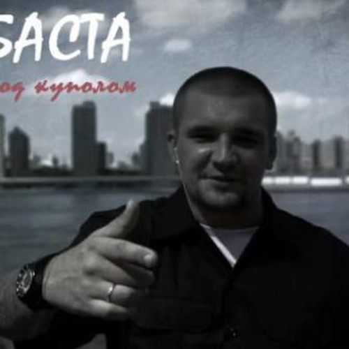 Listen To Баста - Урбан By Giorgi Sopromadze In New Private.