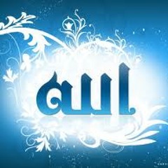 اسماء اللة الحسنى