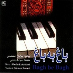 پرند | سامان احتشامی