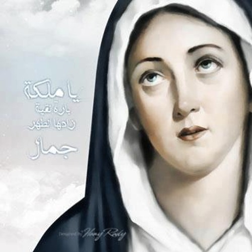 ابدى باسم القدوس