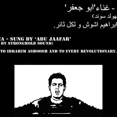 Jana Jana - Abd El Basit El Sarout...جنه جنه
