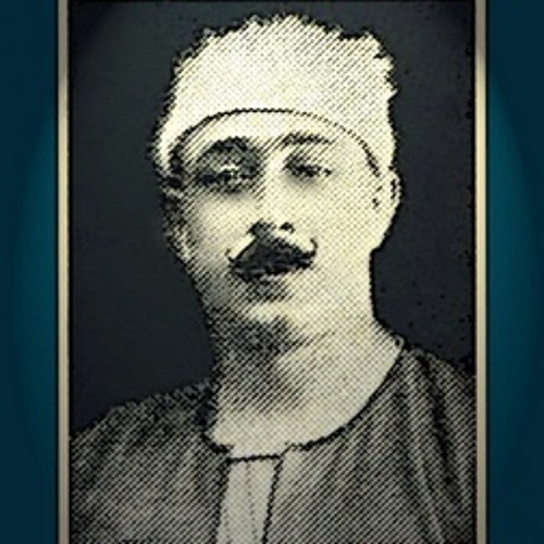 اوعى تكلمني - الشيخ أمين حسنين