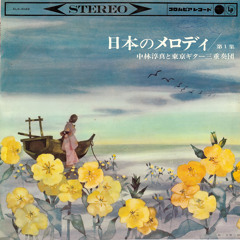 Atsumasa Nakabayashi Trio - Melody of Japan :: 中林淳真ギター三重奏団 - 日本のメロディ