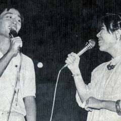 等着你等着我 - 梁文福 / 黄惠贞