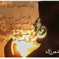 الله ما طلعت شمسٌ ولا غربُتْ - أدب الحلاج