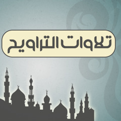 دعاء ليلة 23 - القارئ ناصر القطامي .