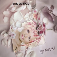Буланова