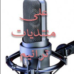 أنشودة السجن جنات ونار - محمد المقيط