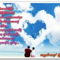 အလြမ္းသင့္ပန္းခ်ီ- ရတနာမိုင္