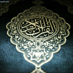 Tilawat Al quran Alkarim