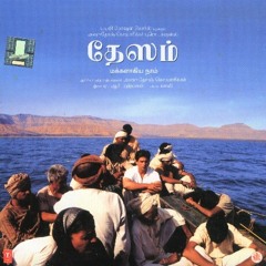 alagiya tamil