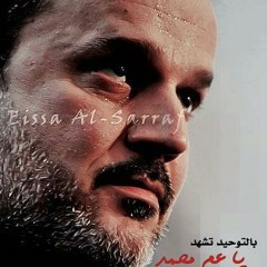 صليلَ سيوفَ حزنكَ يوجعَ اسمعايَِ~