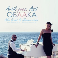Artik pres. Asti – Облака (Alex Grand & Glazunov Radio Mix)