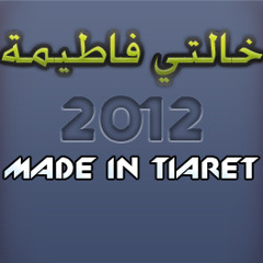 Cheb l'adjal khalti fatima 2012 new
