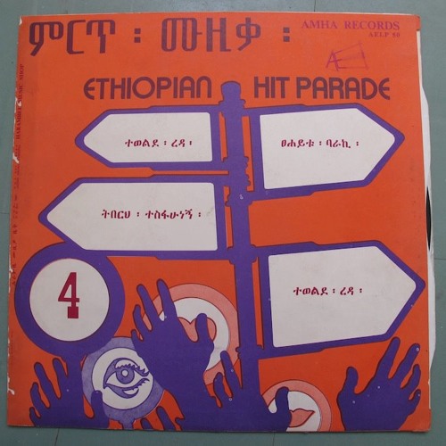 Tewolde Redda - Milenu (Ethiopia)