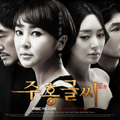 I love You-OST Bằng chứng ngoại tình