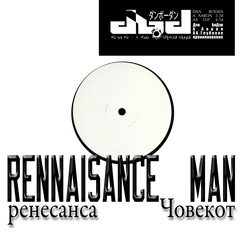 Dan Bodan - DP (Renaissance Man Remix) மறுமலர்ச்சி நாயகன் ரீமிக்ஸ்