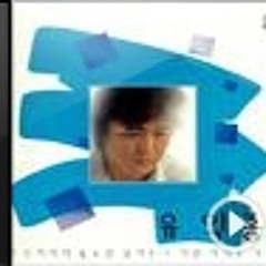 유익종 - 사랑의 눈동자