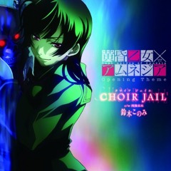 Konomi Suzuki - Choir Jail