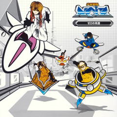 Imitation Pops 宇宙戦隊NOIZ (Uchuu Sentai NOIZ) - ゼロの系譜 (ZERO no Keifu)