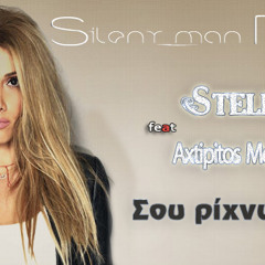 Stella Kalli ft. Axtipitos Mc & Mister Djs - Sou Rixno Akiro (Silent_man Remix)
