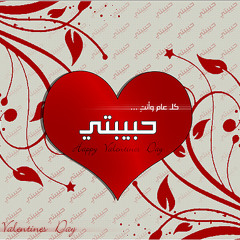 وافرض انك صاحبة جاه وأميرة