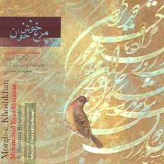 مرغ خوشخوان