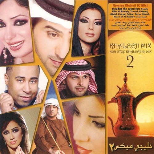 Khaliji MiX 2012 - 2012 خليجي ميكس