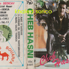 Ana mazal galbi Yebghik