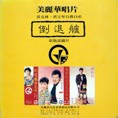 超台客