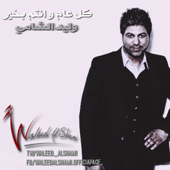 Waleed Alshami - Happy Eid